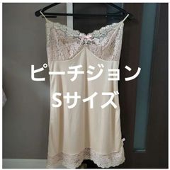 ピーチジョン　インナーワンピース　ベージュ　サイズS　未使用
