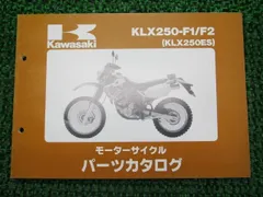 2025年最新】KLX250 サービスマニュアルの人気アイテム - メルカリ