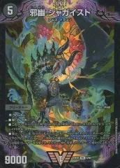 黒緑ジャガイスト 2025年最新】黒緑ジャガイストの人気アイテム - メルカリ