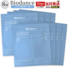 バイオダンス Biodance ハイドロセラノール 8枚セット ハイドロゲルマスク 高保湿 毛穴ケア 乾燥 敏感肌 韓国コスメ シートマスク 顔パック 顔 フェイスマスク フェイスパック 肌 潤い スキンケア パック 韓国