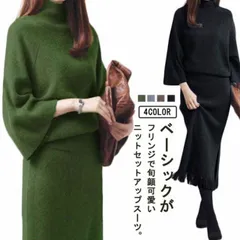 セットアップ レディース ニットセットアップ スカートスーツ 秋 冬 セーター ニットスカート 2点セット 長袖 ハイネック ニット セーター ロングスカート 大きいサイズ 体型カバー きれいめ 大人#chi3672