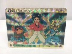 激レア　当時物　魔道王グランゾート　PPカード Yahoo!オークション -「魔動王グランゾート カード」の落札相場