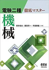 2025年最新】電験二種 dvdの人気アイテム - メルカリ