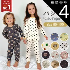 種類4：グリーン恐竜/110  パジャマ キッズ 冬 長袖 男の子 女の子 上下セット 綿 子供パジャマ 長袖パジャマ 子供 子ども こども 子供服 ベビー ベビーパジャマ 部屋着 寝巻き セットアップ キッズパジャマ 寝巻 コットン ルームウェア