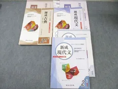 尚文出版 大学入学共通テスト対策 新成/練成現代文/古典(古文・漢文) 3ステップオリジナル問題集 新装版2022 3冊 ☆ 035M1D