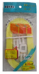 新品 PPバンドセット15mm 20m巻き ストッパー付き 15個入り