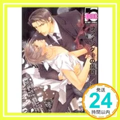 ファインダーの虜囚 (ビーボーイコミックス) [コミック] やまね あやの_02