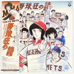 野球狂の詩 DVD-BOX/水島新司 ドカベン大甲子園メジャーダイヤモンドの功罪 野球狂の詩 DVD-BOX/水島新司 ドカベン大甲子園メジャー