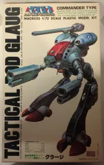 2025年最新】アリイ 1/72 グラージの人気アイテム - メルカリ 2025年最新】アリイ 1/72 グラージの人気アイテム - メルカリ