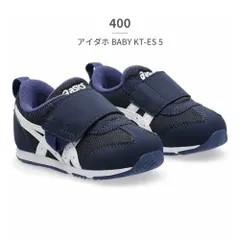 ★クーポン発行中【正規品取扱店･新品】アシックス スニーカー キッズ スクスク アイダホ BABY KT ES 5 1144A389 asics SUKU2 ベビー ファーストシューズ