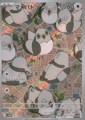 2025年最新】マメパトの人気アイテム - メルカリ