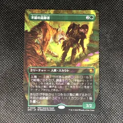 MTG 不屈の追跡者 / Tireless Tracker 日本語版 スペシャルゲスト 1枚