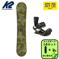 スノーボード 2点セット メンズ  初心者向け  K2 ケーツー 板 HEAD ビンディング 全国ムラサキスポーツにてワックス永久無料  STANDARD CAMBER×24FX MU ホワイト 【ムラスポ公式】のサムネイル
