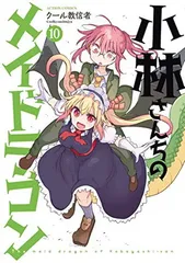 2026年最新】小林さんちのメイドラゴン コミックの人気アイテム - メルカリ