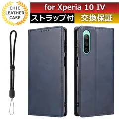 スマホケース xperia 10 iv ケース xperia 10iv ケース xperia10iv ケース xperia10ivケース カード 収納 スマホカバー xperia 10iv 手帳型ケース xperia 10 iv 手帳型 ネイビー