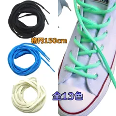 靴紐 シューレース 楕円 150cm 10色/全13色 1足分2本入り 靴紐 おすすめ 登山 スポーツ アウトドア 結び方 スニーカー おしゃれ 通し方 くつひも ほどけない 長さ 紐 楕円紐 太い レディース メンズ キッズ
