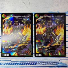 ボルシャック・ドリーム・ドラゴン 4枚セット コンプオフ【ファボDM182】
