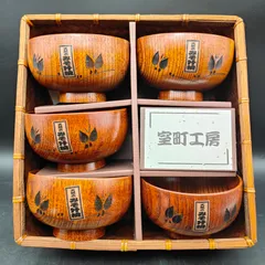 室町工房 うるし塗 天然木 漆器 みそ汁椀 竹籠入り 蝶彫刻 けやき椀 布袋椀 S158