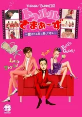大幅値下げ！】【レア】トゥルルさまぁ〜ず DVD 全32巻 全巻