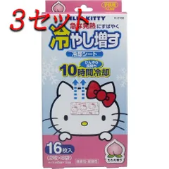 サンリオ　氷のう　クールスティックセット（ハローキティ・クロミ・シナモロール） 楽天市場】Sanrio COOL STICK 氷のう 真空断熱 18時間持続 氷 水