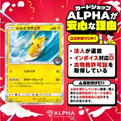 2025年最新】ポケカ海で遊ぶピカチュウの人気アイテム - メルカリ