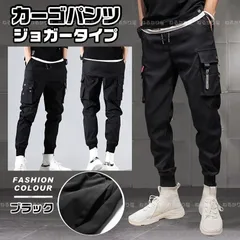 カーゴパンツ 無地 ジョガー テーパード ストレッチ 九分 ブラック メンズ レディース ワークパンツ 黒 おしゃれ