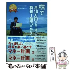 2024年最新】長谷川伸一の人気アイテム - メルカリ