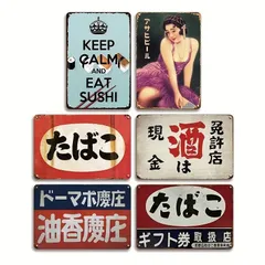 New最安値・６枚セットでお買い得・なつかしい昭和の レトロ、ブリキ看板のサムネイル
