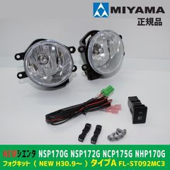 メルカリShops - 限定 MIYAMA AQUA NHP10 前期 タイプ1フォグランプ ...