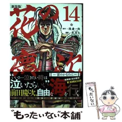 【花の慶次】未使用品　グッズ　セット！ 2025年最新】花の慶次 グッズの人気アイテム - メルカリ