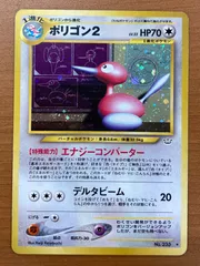 ポリゴン2 レジェンド ミラー PSA10 2025年最新】ポリゴン2 psa10の人気アイテム - メルカリ