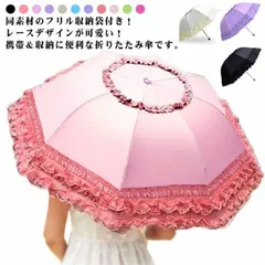 三つ折り傘 折りたたみ 完全遮光 uvカット 紫外線対策 フリル 8本骨 晴雨兼用 遮熱 日傘 レディース 女性 完全遮光 傘 軽量 収納バッグ付き 折り畳み傘 1級遮光 遮光率100% 遮光 傘 撥#sowa6583759