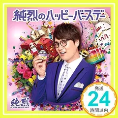 2025年最新】純烈 cdの人気アイテム - メルカリ