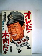 美品】岡田茂吉／光の生涯 写真集 昭和60年12月23日発行 - メルカリ