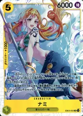 【中古】ONE PIECEカードゲーム EB03-053[SR]：ナミ