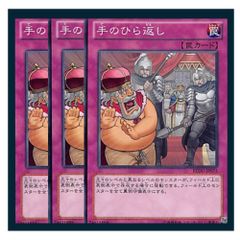 バスター・モード 3枚セット　遊戯王 ◇バスター・モード 3枚セット 遊戯王 3枚セット 遊戯王 - メルカリ