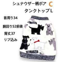 犬服☆シュナウザー柄ボアタンクトップＬ