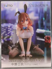 五等分の花嫁 中野三玖 中野五月 バニー フィギュア 10個セット Amazon.co.jp: 五等分の花嫁 中野三玖 中野五月 バニーver