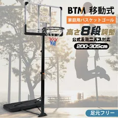 Basket Goal 8 레벨 높이 조절 공식 및 미니버스 호환 높이 조절 200-305 cm 휴대용 도구 골 네트 백 보드 링, 미니버스 일반 야외 연습용, 1년 보증