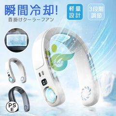 首掛け扇風機 ネッククーラー 羽なし 接触冷感 軽量 強力 ネックファン 静音 扇風機 ダブルファン 風量3段階 USB充電 4000mAh ハンディ 持ち運び
