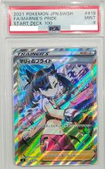 PSA9鑑定済〕マリィのプライド【SR】{419/414} - メルカリ