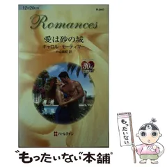 【中古】 罠におちたウエイトレス/ハーパーコリンズ・ジャパン/キャロル・モーティマー 中古】 罠におちたウエイトレス/ハーパーコリンズ・ジャパン