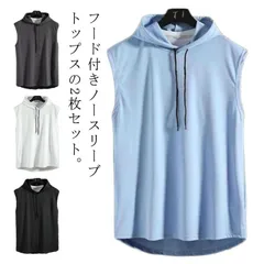 【2枚セット】フード付き ノースリーブ トップス タンクトップ メンズ 夏 パーカー 薄手 プルオーバー スポーツウエア tシャツ 袖なし 運動着 無地 春夏 20代 30代#eason1111
