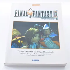 2024年最新】ff9 楽譜の人気アイテム - メルカリ