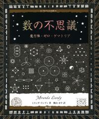 アルケミスト双書　11巻セット アルケミスト双書 11巻セット - メルカリ