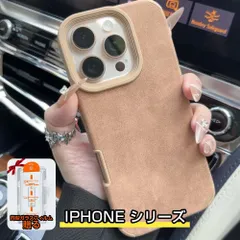 iphone17Pro ケース iPhone用ケース 17/17air 秋/冬暖色系  人工スエード 携帯ケース iphone17ProMax アイフォンケース スマホケース おしゃれ 耐衝撃 16/15/14/13/12/11 POR