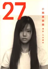 2026年最新】小西真奈美の人気アイテム - メルカリ