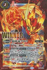 【中古】バトルスピリッツ BS60-CX01[プロモ]：相棒竜グロウ(バトスピチャンピオンシップ2022ロゴ入り )(WINNERロゴ入り)
