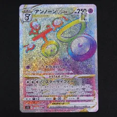 2025年最新】ポケモンカード アンノーンの人気アイテム - メルカリ