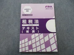 2023年最新】cpa テキストの人気アイテム - メルカリ